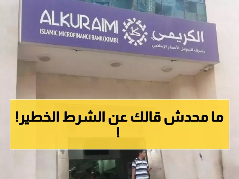 رسمياً: صرف رواتب عبر الكريمي في 10 محافظات.. لكن الشرط الأهم لم يُعلن!