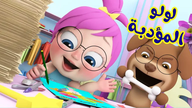 لوليات صغار... تردد قناة وناسة الجديد 2026 أفضل محتوي للأطفال بالوطن العربي - محتوى بلس